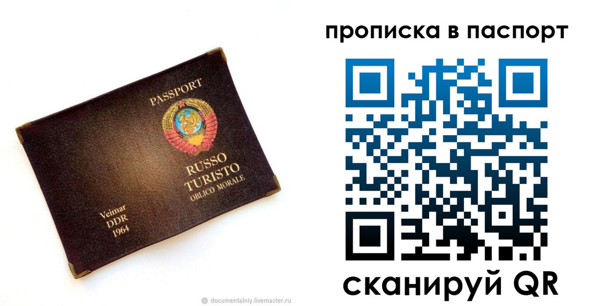прописка ребенка в Кемерово