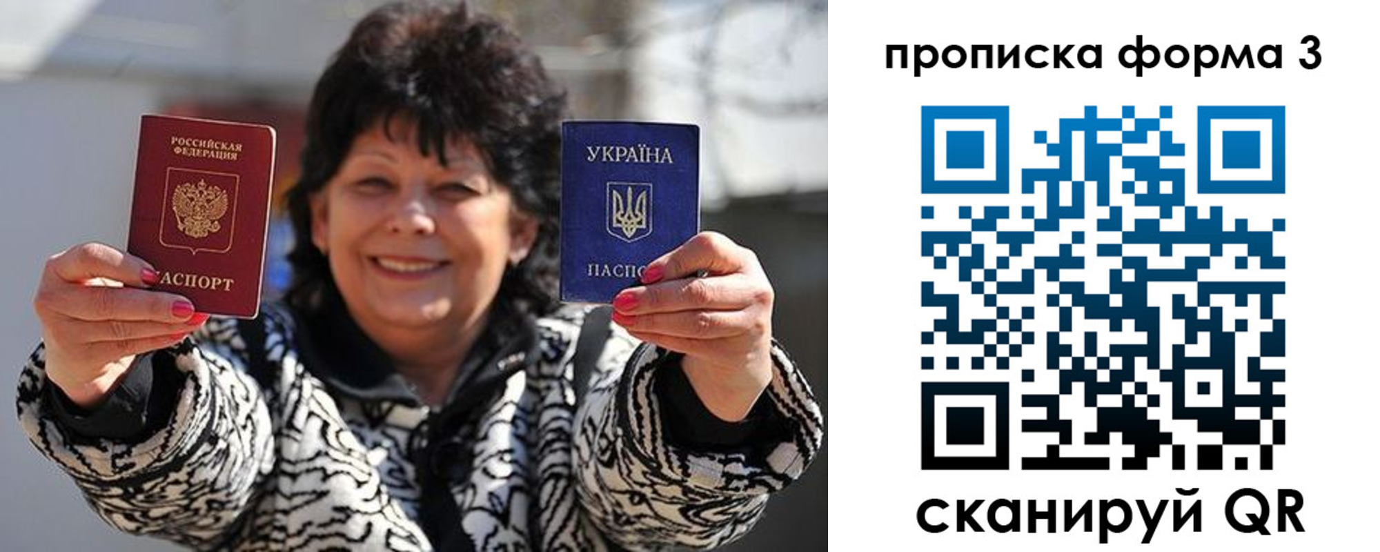 прописка паспорт в Кемерово