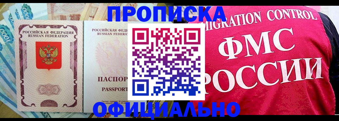 регистрация в Кемерово